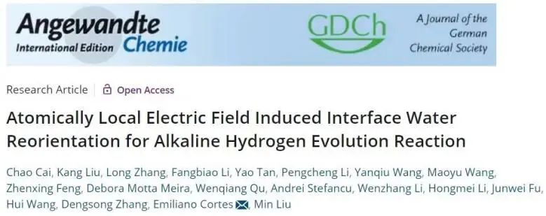 ?三單位聯(lián)合Angew.：原子局域電場誘導界面水取向，顯著增強堿性析氫反應性能