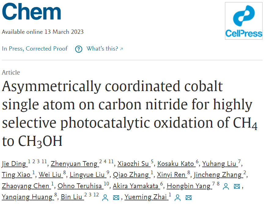 ?武大/南洋理工/蘇科大Chem：AC-Co1/PCNKOH高選擇性光催化氧化CH4為CH3OH