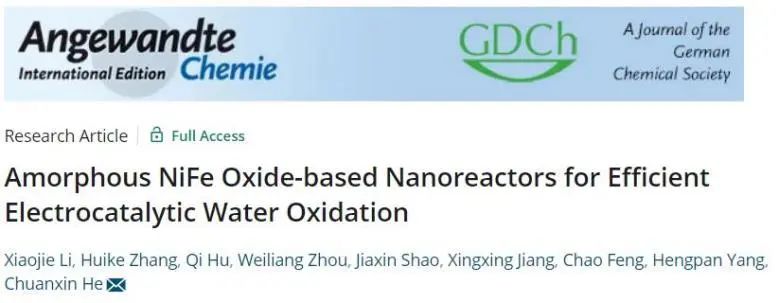 催化頂刊集錦：Nature子刊、Angew.、JACS、AEM、ACS Catalysis等成果