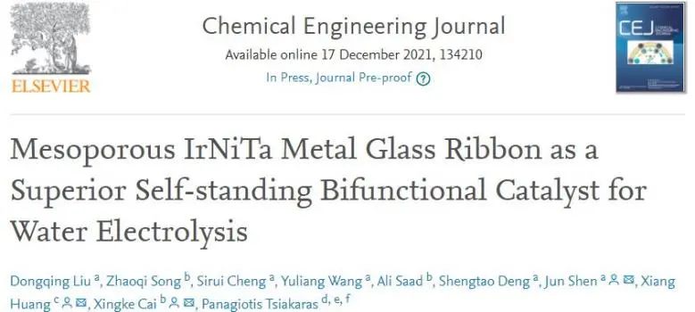 Chem. Eng. J.: 介孔、協(xié)同、親水疏氣以及優(yōu)良電荷轉(zhuǎn)移，促進INT MG高效水分解！