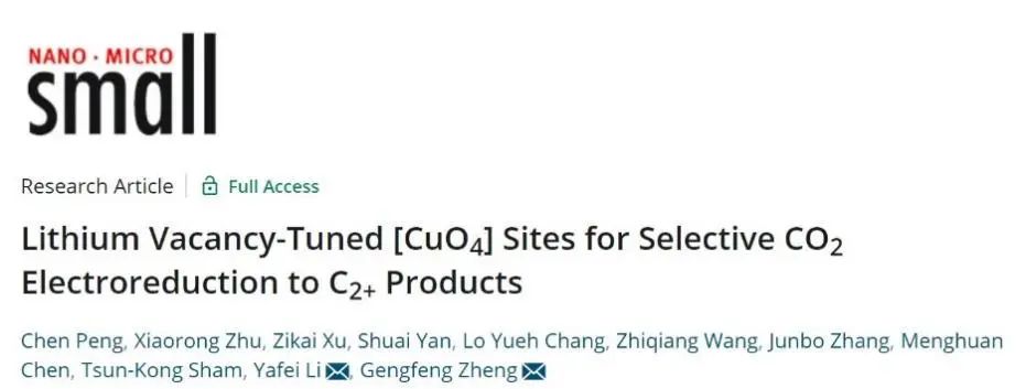 復旦鄭耿鋒/南師大李亞飛Small: FEC2+為90.6±7.6%！鋰空位促進CO2電還原為C2+