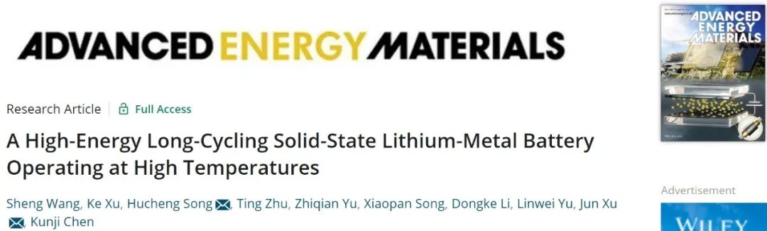 ?徐駿/宋虎成AEM：可在150℃高溫下運行的長循環(huán)固態(tài)鋰金屬電池！