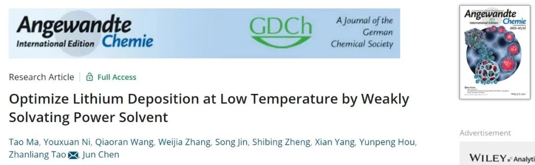 ?南開陶占良Angew：-40至25℃！基于弱溶劑化溶劑的寬溫鋰金屬電池!