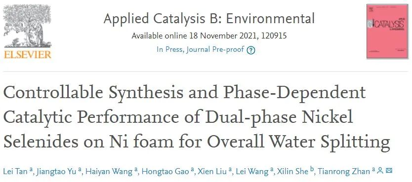 催化頂刊集錦：Nature、JACS、Nano Energy、ACS Catal.、Chem. Eng. J.等成果