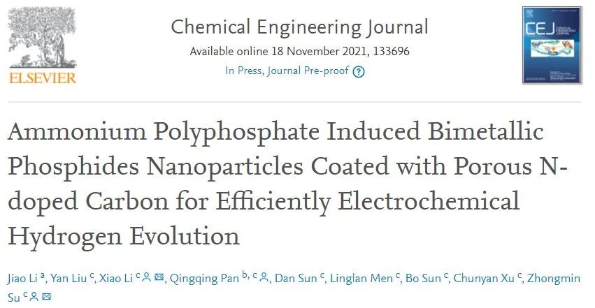 催化頂刊集錦：Nature、JACS、Nano Energy、ACS Catal.、Chem. Eng. J.等成果