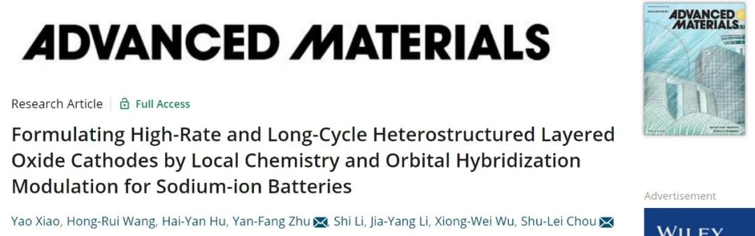 電池日報，8篇頂刊！竇世學(xué)、侴術(shù)雷、李峰、吳凡、梁叔全、王舜、陳錫安、胡源、宋磊等成果！