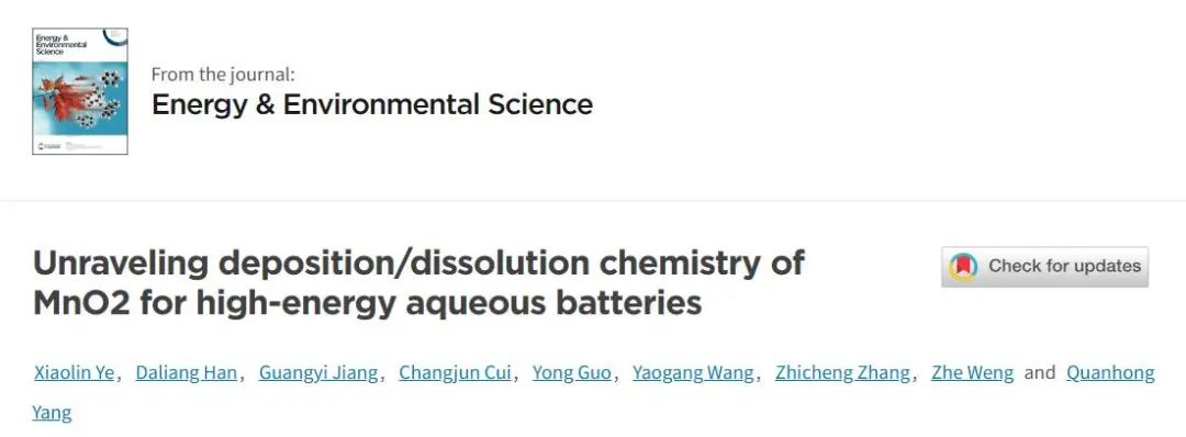 楊全紅團(tuán)隊(duì)EES：揭示用于高能水系電池的MnO2沉積/溶解化學(xué)