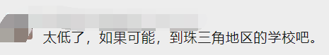 某211高校講師曬工資條，網(wǎng)友：公積金數(shù)額令人矚目...