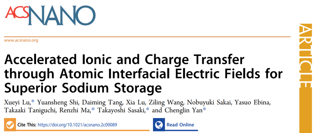 晏成林/馬仁志/盧學(xué)毅ACS Nano: 基于異質(zhì)結(jié)中的內(nèi)置電場(chǎng)實(shí)現(xiàn)卓越的鈉存儲(chǔ)