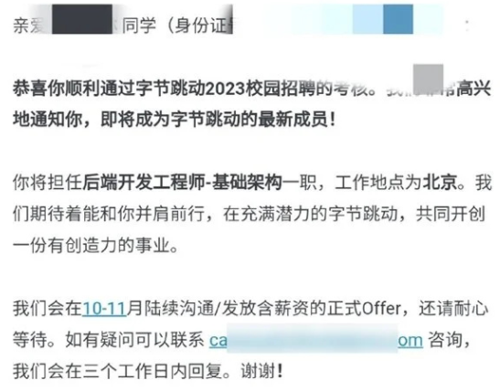 清華應(yīng)屆碩士炮轟字節(jié)：惡意低薪2萬/月，碩士不如本科還倒貼