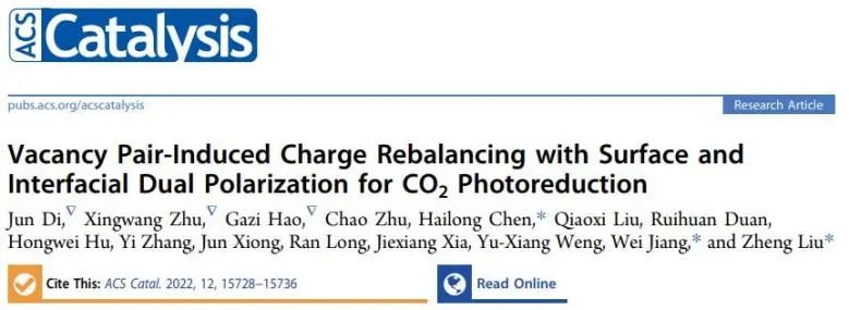 ACS Catalysis：表面和界面雙極化促進(jìn)BP-Bi24O31Br10高效光催化CO2RR