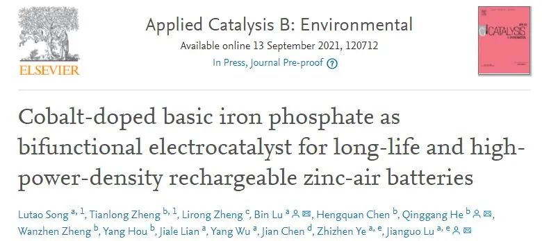 呂建國/何慶剛/呂斌Appl. Catal. B.: 鈷摻雜堿性磷酸鐵作為長壽命和高功率密度可充電鋅空氣電池的雙功能電催化劑