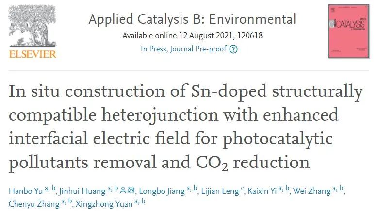 湖大黃瑾輝Appl. Catal. B.: 具有增強界面電場的Sn-BiOBr/BiOIO3異質(zhì)結(jié)用于光催化