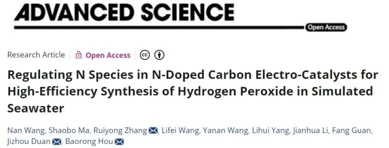 侯保榮/段繼周/張瑞永Adv. Sci.：調(diào)節(jié)N-Cx中的氮形態(tài)，實現(xiàn)模擬海水中高效合成H2O2