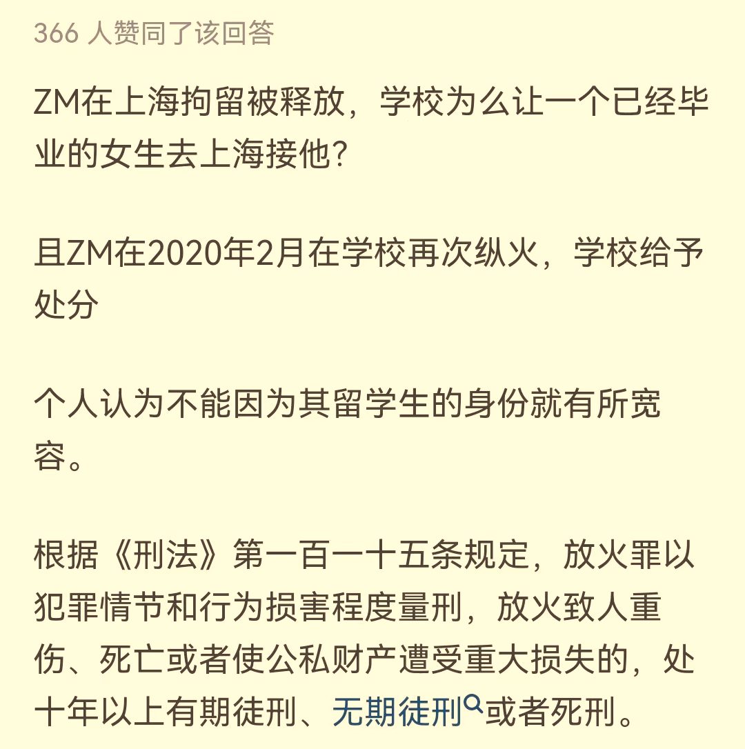 震驚！高校留學(xué)生屢次縱火，并致一女生燒傷墜樓，結(jié)果被認(rèn)定案發(fā)時重度抑郁發(fā)作…