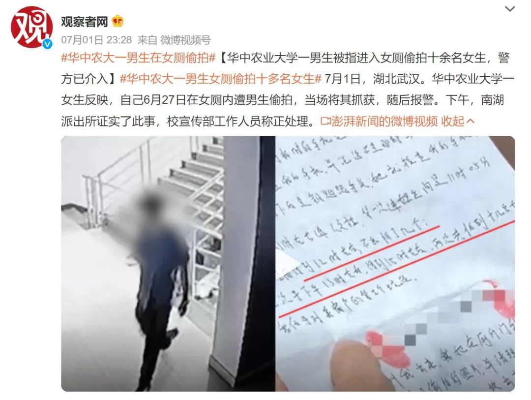 211高校一男生在女廁偷拍被抓現(xiàn)行，學(xué)校：留校察看！