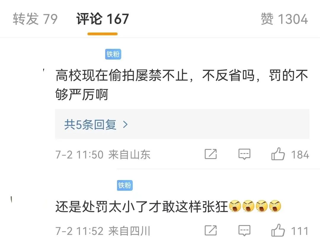 211高校一男生在女廁偷拍被抓現(xiàn)行，學(xué)校：留校察看！