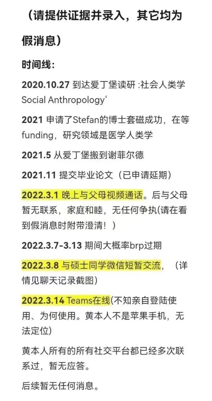 研究生失聯(lián)19天，數(shù)百人尋找，結果是在寫研究計劃