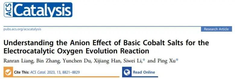 ACS Catalysis：揭示堿性鈷鹽對OER的陰離子效應(yīng)，提出陰離子浸出-金屬氧化模型