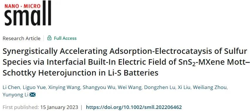 ?廣工大Small：通過SnS2-MXene異質(zhì)結(jié)界面的內(nèi)建電場協(xié)同加速硫物種的吸附-電催化