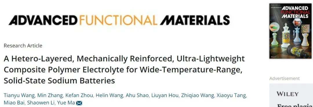 電池頂刊速遞：Nature子刊、AM、EES、AFM、Adv. Sci.、EnSM、ACS Nano等成果！