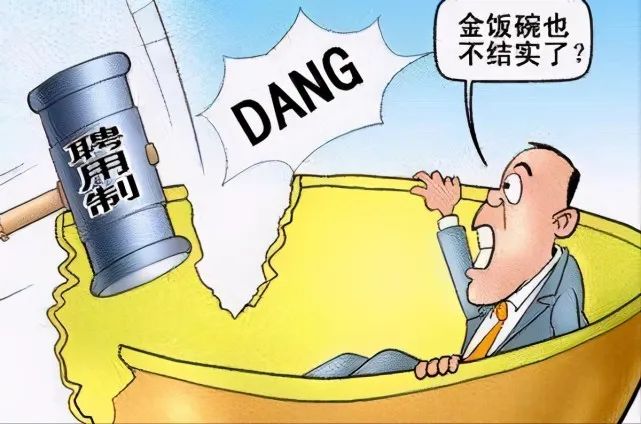 ?Science：非升即走？法律保障博士后就業(yè)，知名高校校長(zhǎng)辭職抗議！