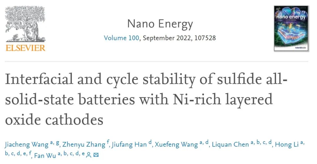 電池日報，8篇頂刊！竇世學(xué)、侴術(shù)雷、李峰、吳凡、梁叔全、王舜、陳錫安、胡源、宋磊等成果！