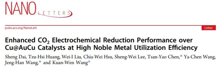 Nano Lett.: 純金亦低頭：高貴金屬利用率的Cu@AuCu增強(qiáng)電催化CO2RR
