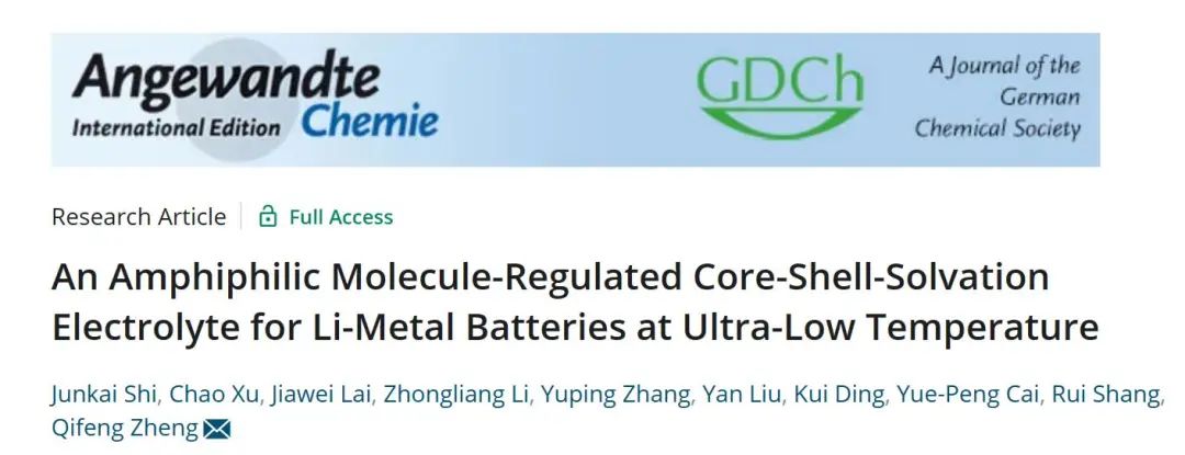 鄭奇峰教授Angew.：超低溫鋰金屬電池的兩親性分子調(diào)節(jié)核殼溶劑化電解質(zhì)