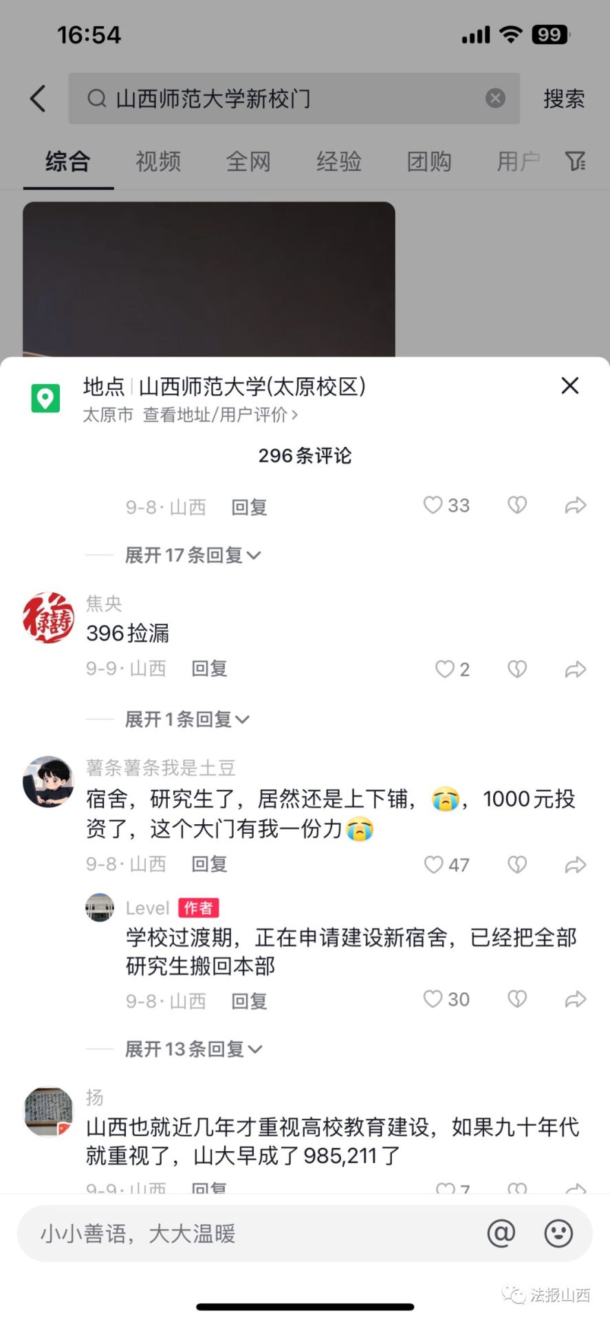 785萬修的大學(xué)新校門，成“網(wǎng)紅打卡地”