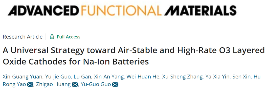 郭玉國/黃志高/姚胡蓉AFM: 實現(xiàn)鈉電空氣穩(wěn)定/高倍率O3層狀氧化物正極的通用策略