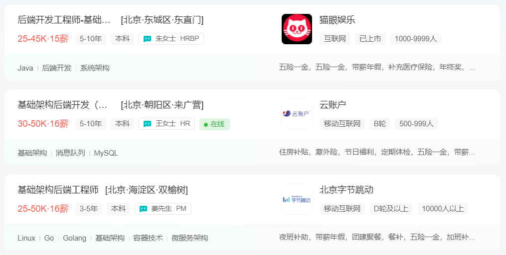 清華應(yīng)屆碩士炮轟字節(jié)：惡意低薪2萬/月，碩士不如本科還倒貼