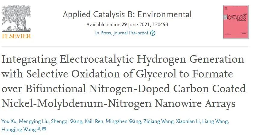 浙工大Appl. Catal. B：在雙功能氮摻雜碳涂層鎳鉬氮化物納米線陣列上電催化制氫耦合甘油選擇性氧化產(chǎn)甲酸