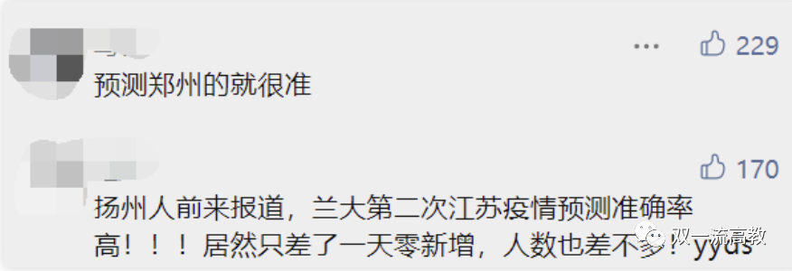 蘭州大學(xué)，獲國(guó)務(wù)院表?yè)P(yáng)！