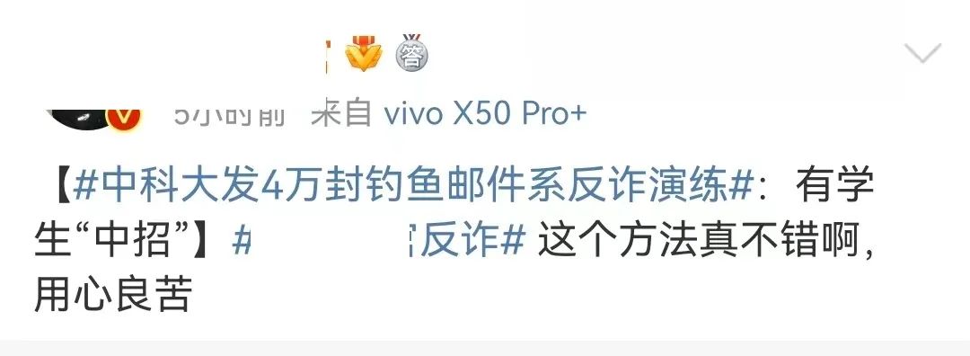 官方“整活”！中科大4萬封“免費送月餅”郵件釣魚，多名學(xué)生“中招”！網(wǎng)友：受教了，月餅啥時候發(fā)？