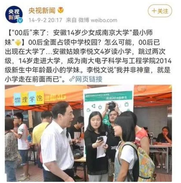 優(yōu)秀！“00后”博士，獲聘南京大學特任副研究員！