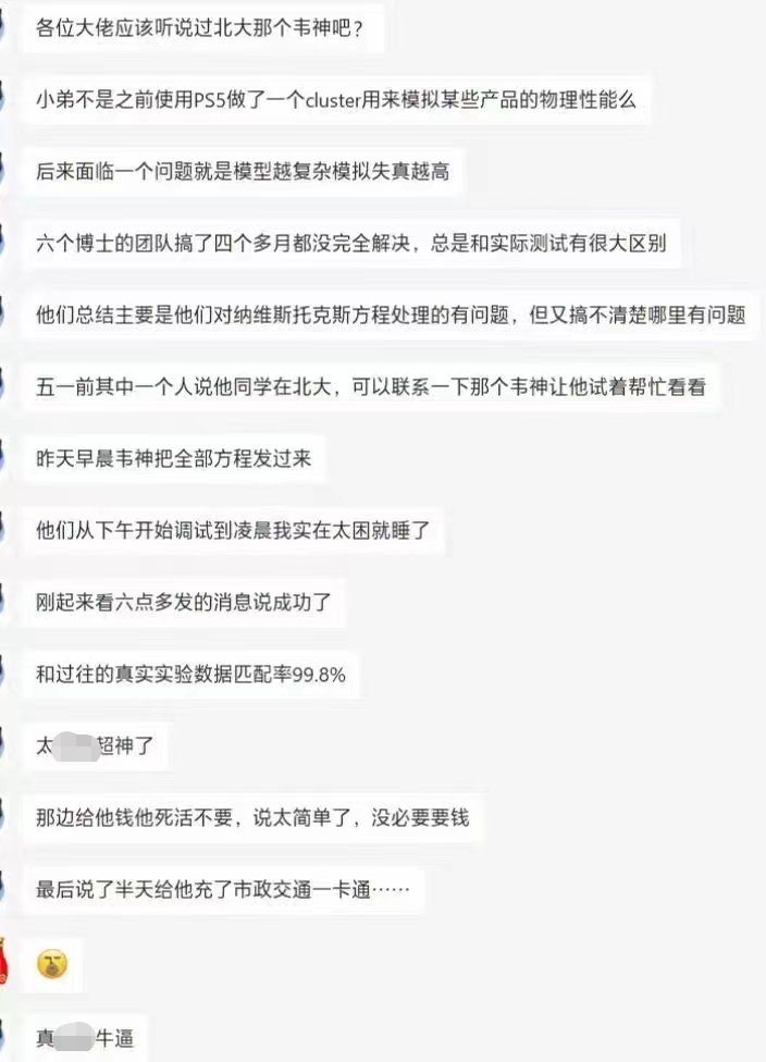 北大韋東奕本人辟謠！為博士團(tuán)隊解決難題為假，希望不被外界關(guān)注