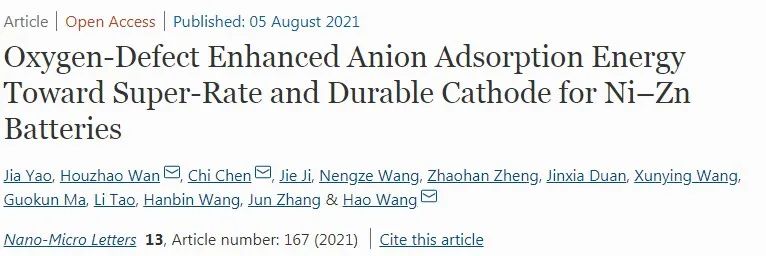 湖北大學(xué)/物構(gòu)所Nano-Micro Lett.：氧缺陷增強(qiáng)陰離子吸附能實(shí)現(xiàn)Ni-Zn電池的超高倍率和耐用正極