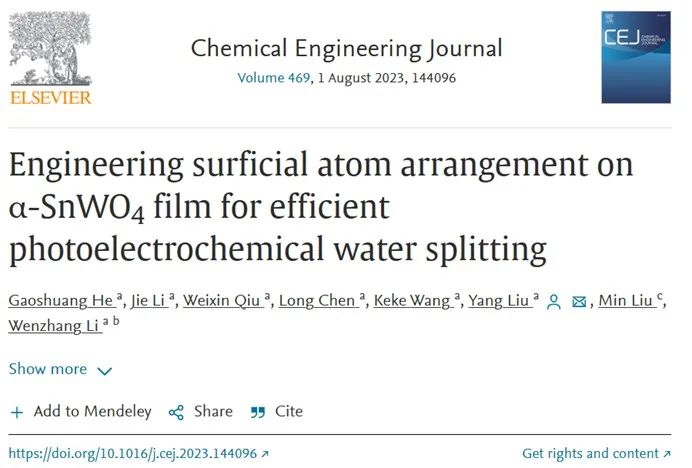 中南大學(xué)劉洋Chem. Eng. J.：改變α-SnWO4薄膜的表面原子排列實(shí)現(xiàn)高效光解水