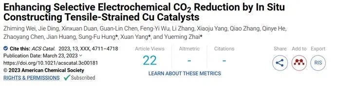 ACS Catalysis：原位構(gòu)建拉伸應(yīng)變的Cu催化劑增強(qiáng)電化學(xué)CO2還原的選擇性