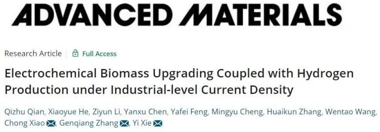 催化頂刊集錦：Nature子刊、AM、AEM、Nano Energy、Nano Letters、Small等