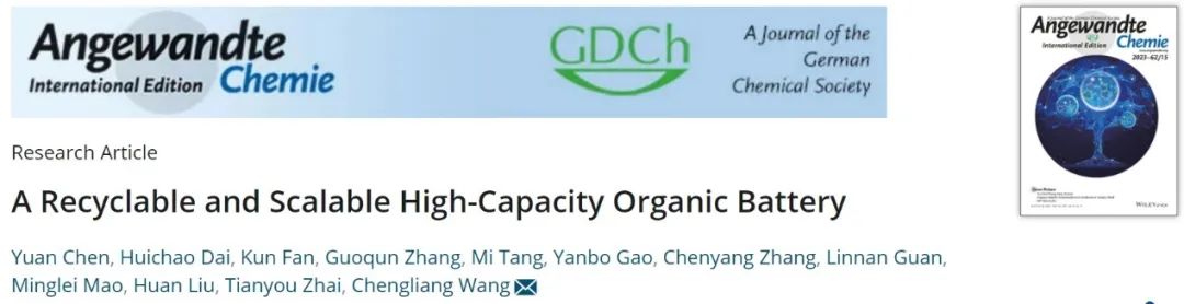 王成亮Angew.：一種可回收和可擴展的高容量水系有機電池