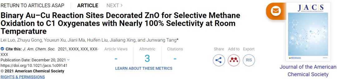 唐軍旺JACS：近100%選擇性！二元Au-Cu反應(yīng)位點修飾的ZnO在室溫下將甲烷氧化成C1氧化物