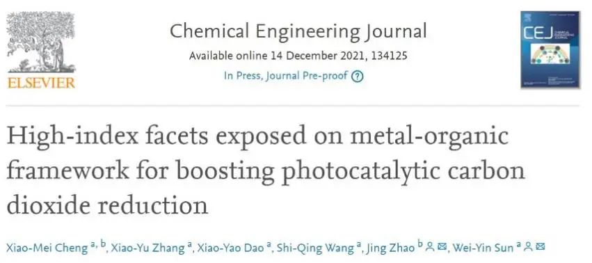 南大孫為銀/趙勁Chem. Eng. J.：想要高性能，莫忘面效應！暴露的高指數(shù)面促進光催化CO2還原
