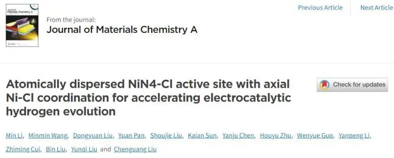 潘原JMCA: 軸向Cl配位加Ni-N4，協(xié)同加速NiN4-Cl SAs/NC電催化HER