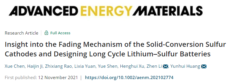 ?連發(fā)JACS、AEM，兩大杰青團(tuán)隊(duì)“相聚”高性能鋰-硫電池！