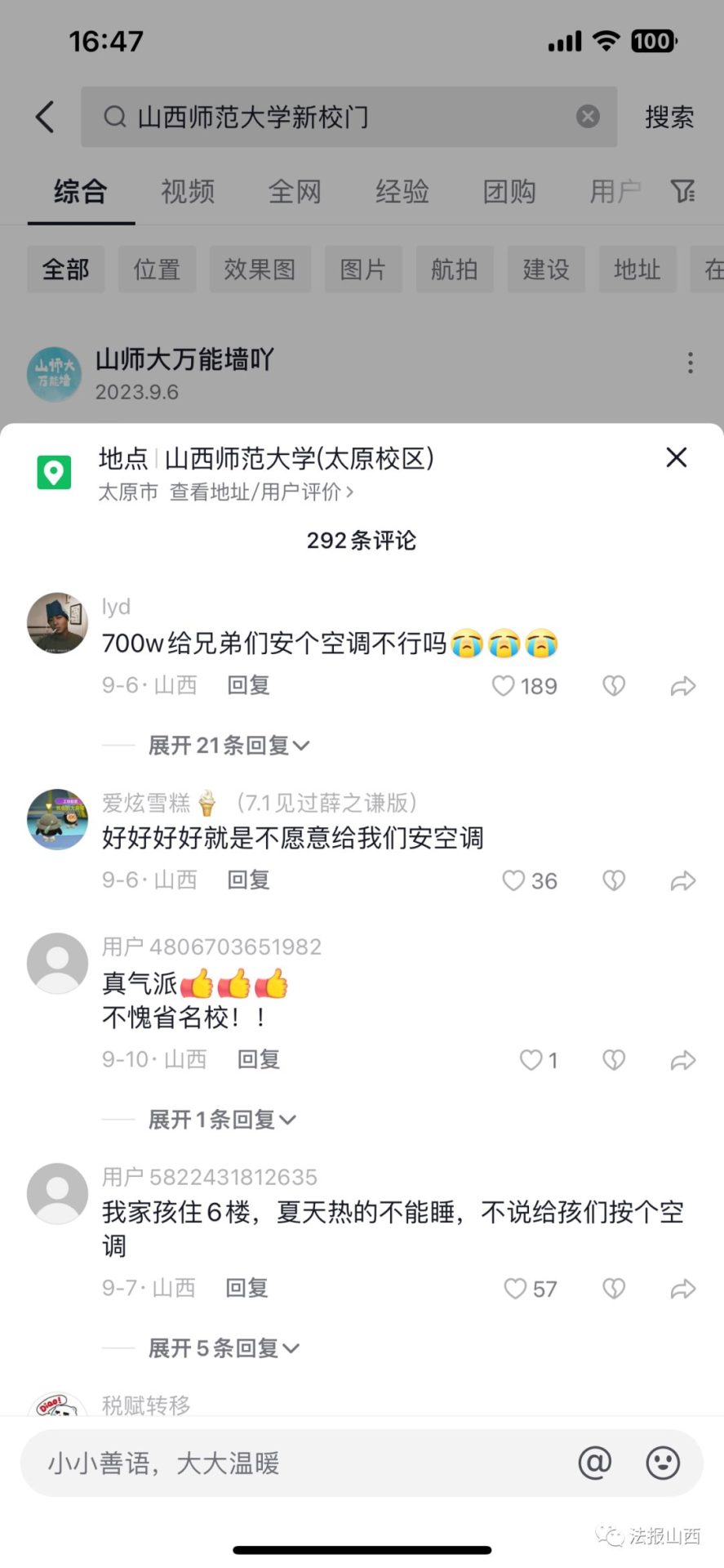 785萬修的大學(xué)新校門，成“網(wǎng)紅打卡地”