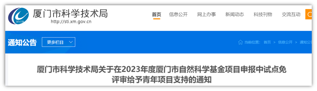 一地新規(guī)：符合條件博士，免評審給予青年基金項目！
