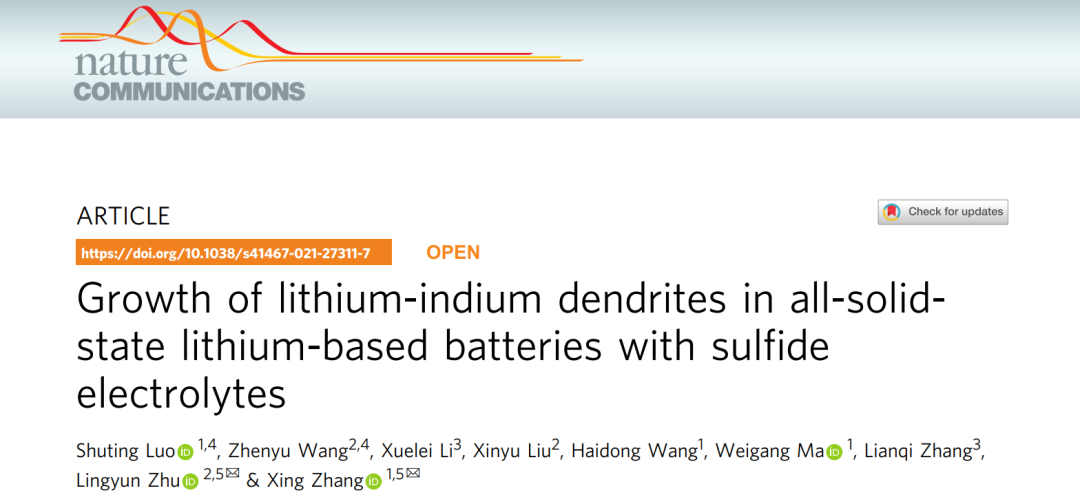 清華/桂林電科院Nat. Commun.: 硫化物電解質(zhì)全固態(tài)鋰電池中鋰-銦枝晶的生長