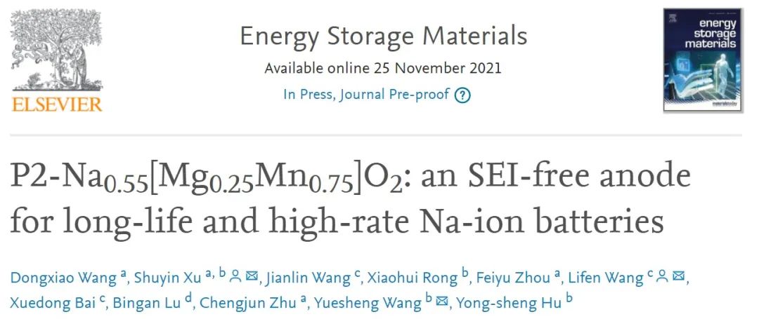 徐淑銀/王立芬/王躍生EnSM：無SEI負極實現(xiàn)97%首效、15C倍率的鈉離子全電池